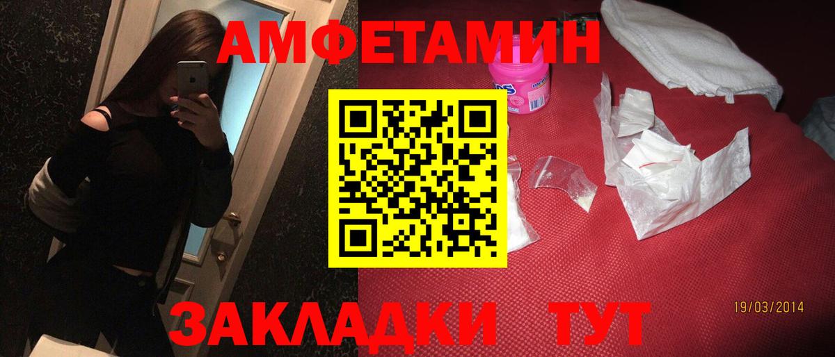 Амфетамин 98% Новошахтинск