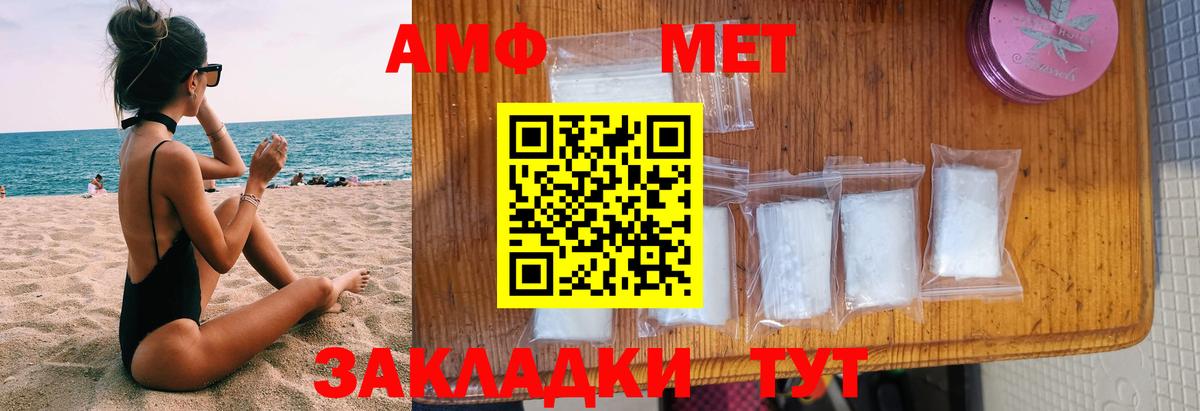 Амфетамин  АМФЕТАМИН VHQ  АМФ  Новошахтинск  Вход с VPN 