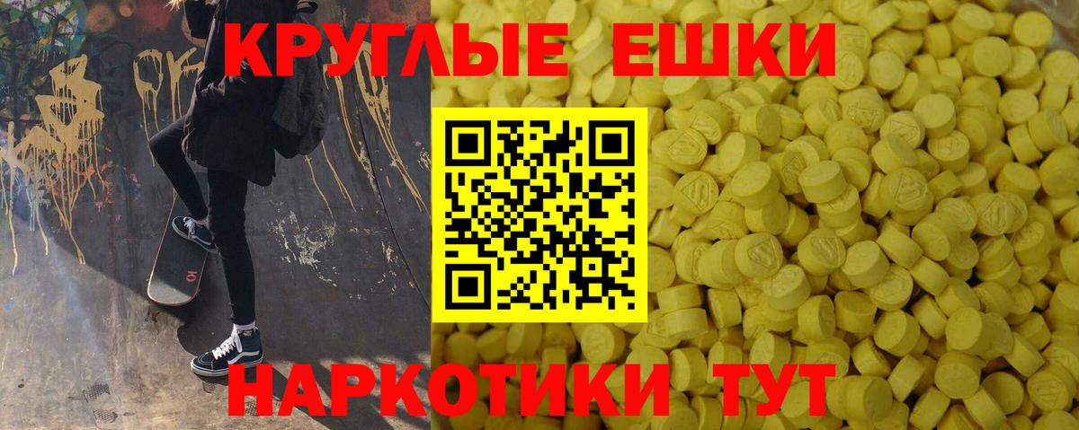 Ecstasy 280мг Новошахтинск