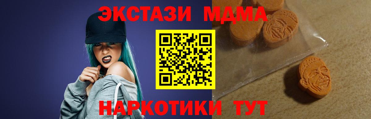 Ecstasy Philipp Plein  Вход с VPN  Ecstasy  Новошахтинск  Ecstasy 280 MDMA 