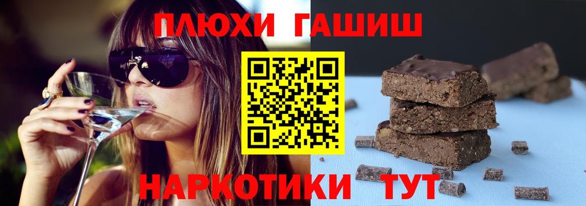 Гашиш гашик  Вход с VPN  Новошахтинск 