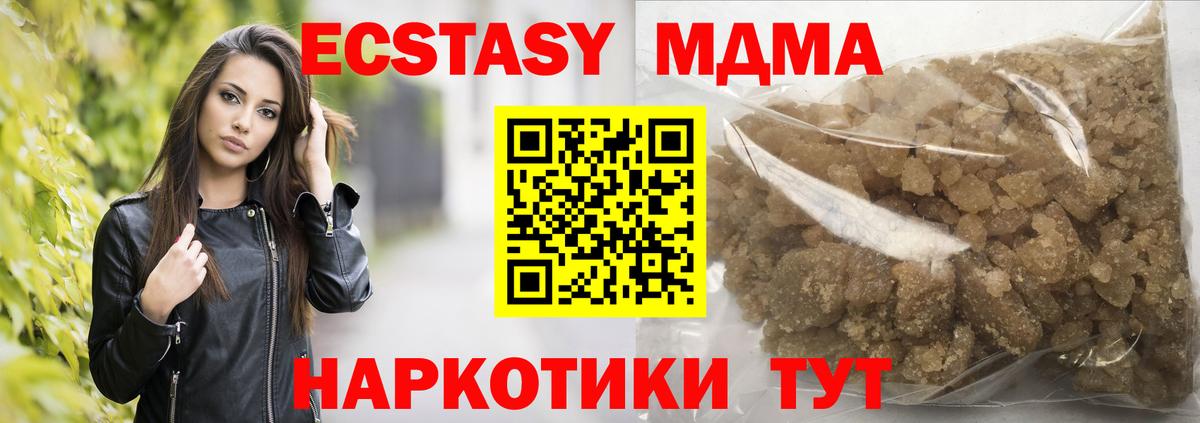 МДМА Molly Новошахтинск
