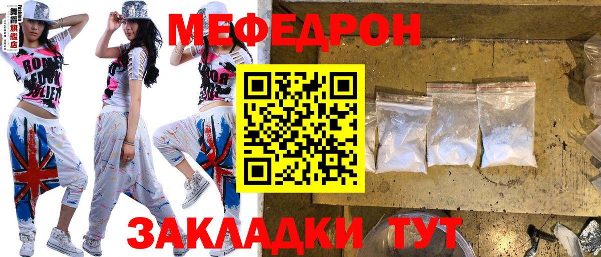 МЕФ  МЕФ мяу мяу  МЯУ-МЯУ  Меф мяу мяу  Новошахтинск  Вход с VPN 