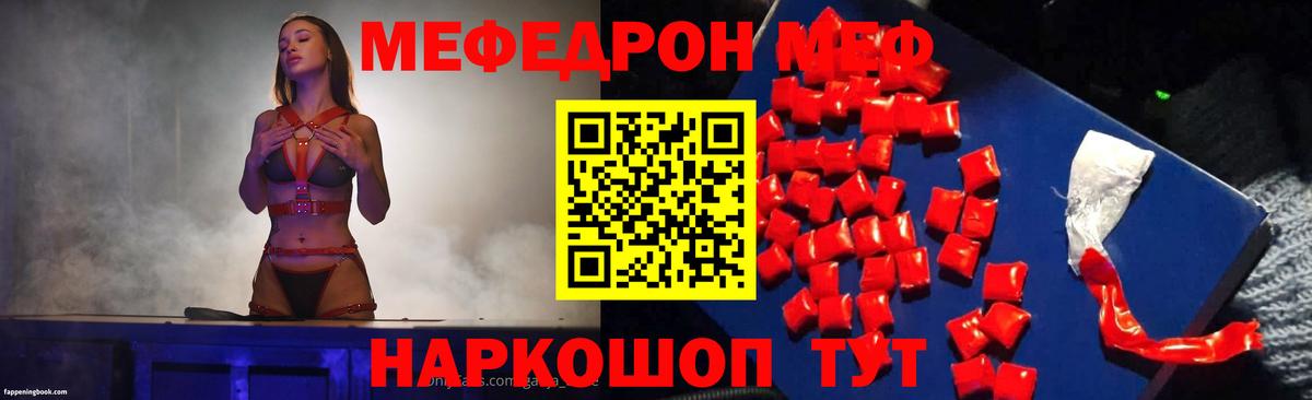 Меф мука Новошахтинск