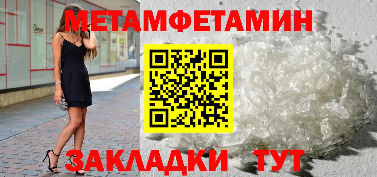 Метамфетамин кристалл Новошахтинск