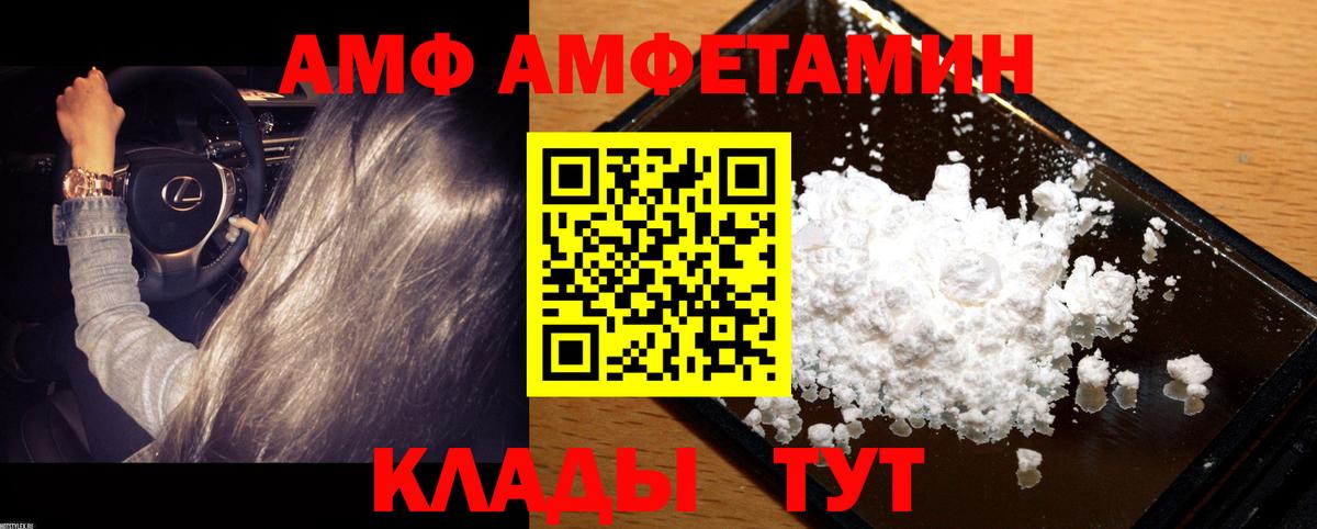 Новошахтинск  Первитин винт  Вход с VPN 