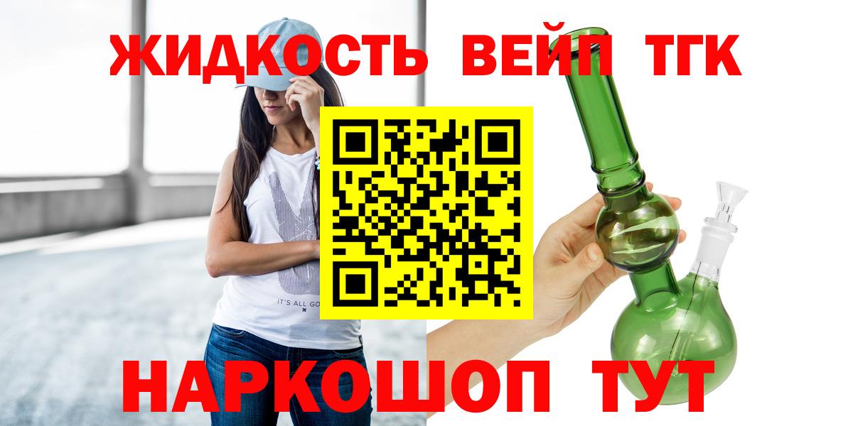 ТГК концентрат  MEGA ссылка  Новошахтинск  Вход с VPN 